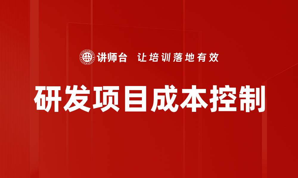 文章全面解析项目管理流程提升团队效率的缩略图