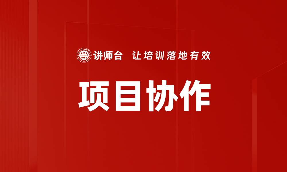 文章优化项目作战路线图，提升成功率的关键策略的缩略图