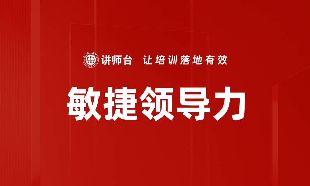 文章卓越团队建设：提升企业竞争力的关键策略的缩略图