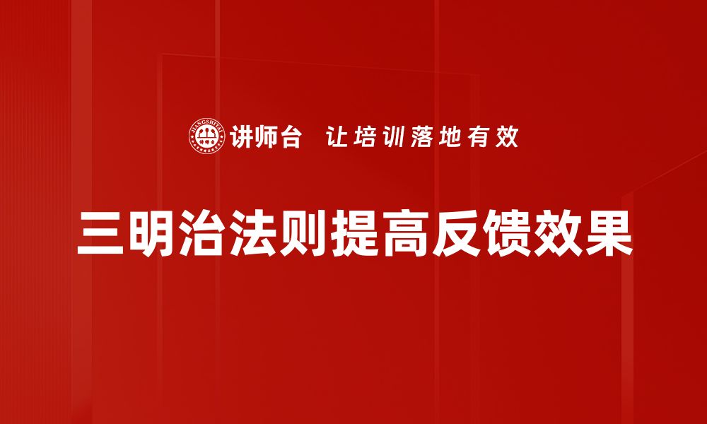 文章掌握三明治法则应用，让沟通更顺畅有效的缩略图