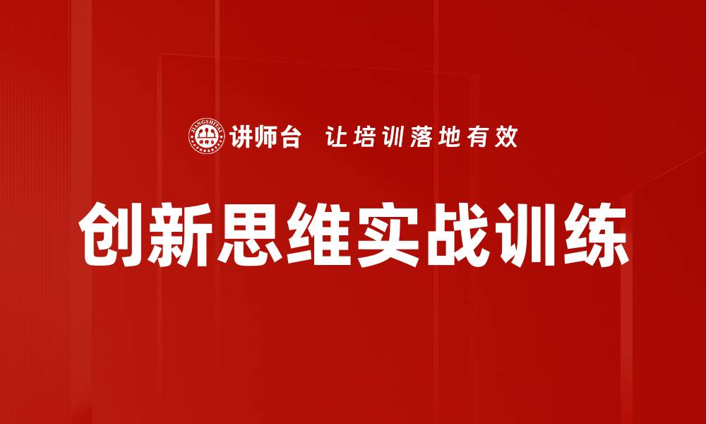 文章企业案例分析：揭示成功背后的关键因素的缩略图
