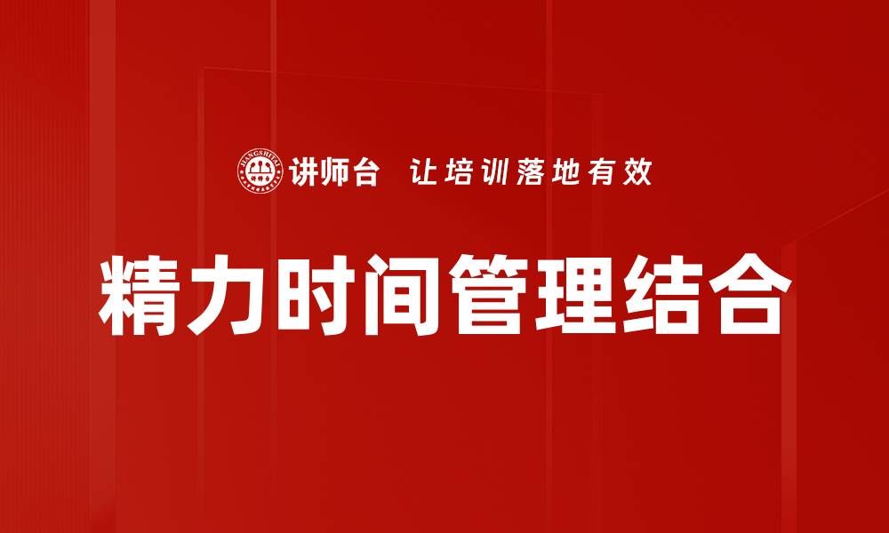 文章提升工作效率的五个实用技巧与方法的缩略图