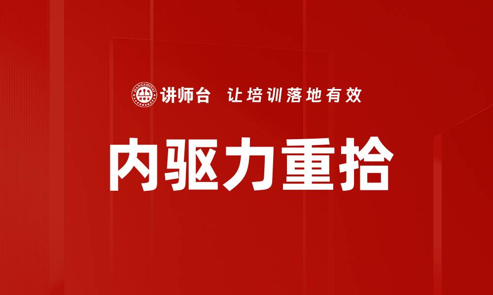 文章有效缓解职业倦怠的实用策略与方法的缩略图