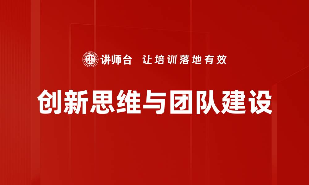 文章创新思维：开启无限可能的未来之路的缩略图
