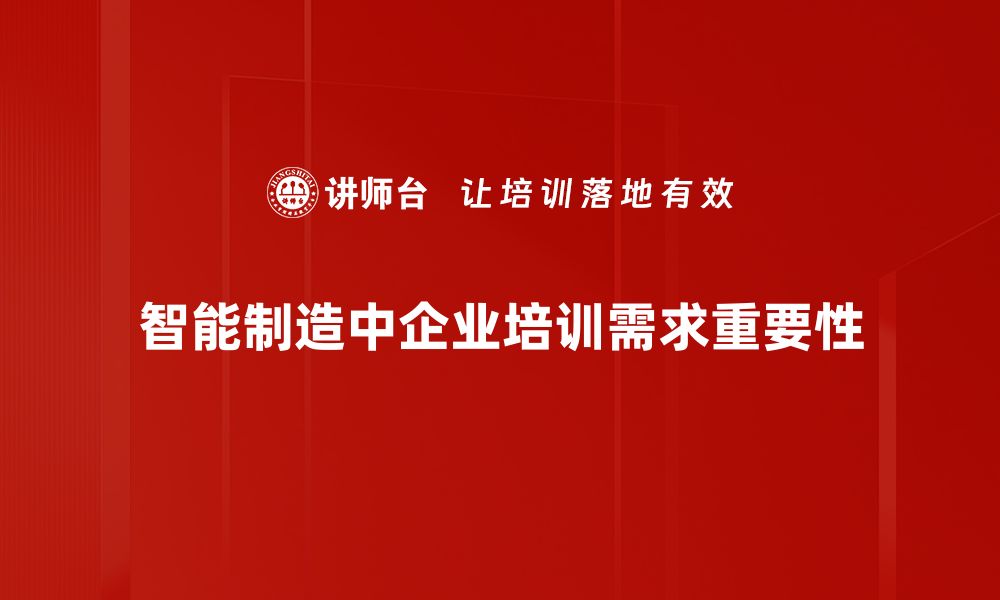 文章智能制造助力企业转型升级，未来已来！的缩略图