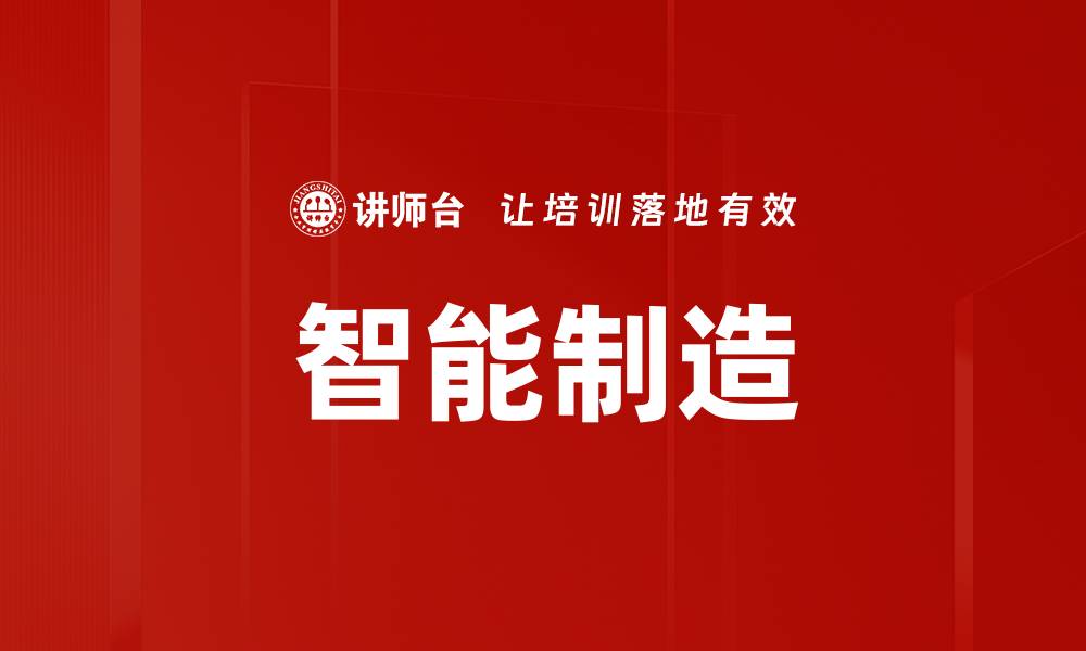 文章人工智能应用助力企业数字化转型新机遇的缩略图