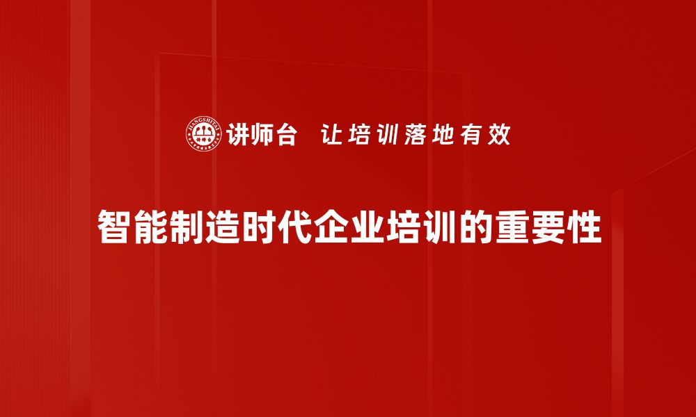 文章智能制造引领未来产业变革的新趋势与机遇的缩略图