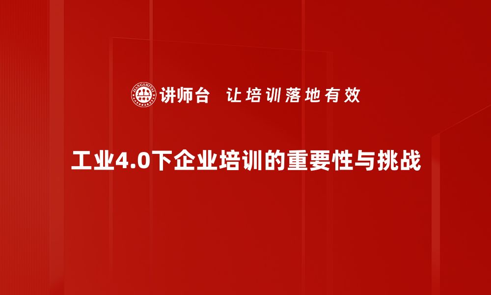 文章揭开工业4.0的神秘面纱，未来制造业的必经之路的缩略图