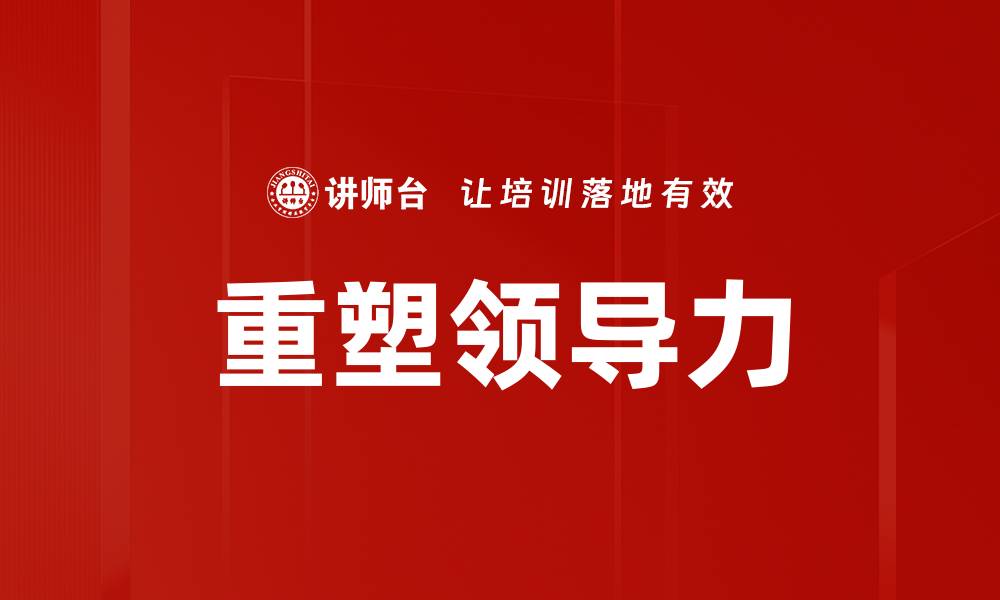 文章提升团队高效运作的五大关键策略的缩略图