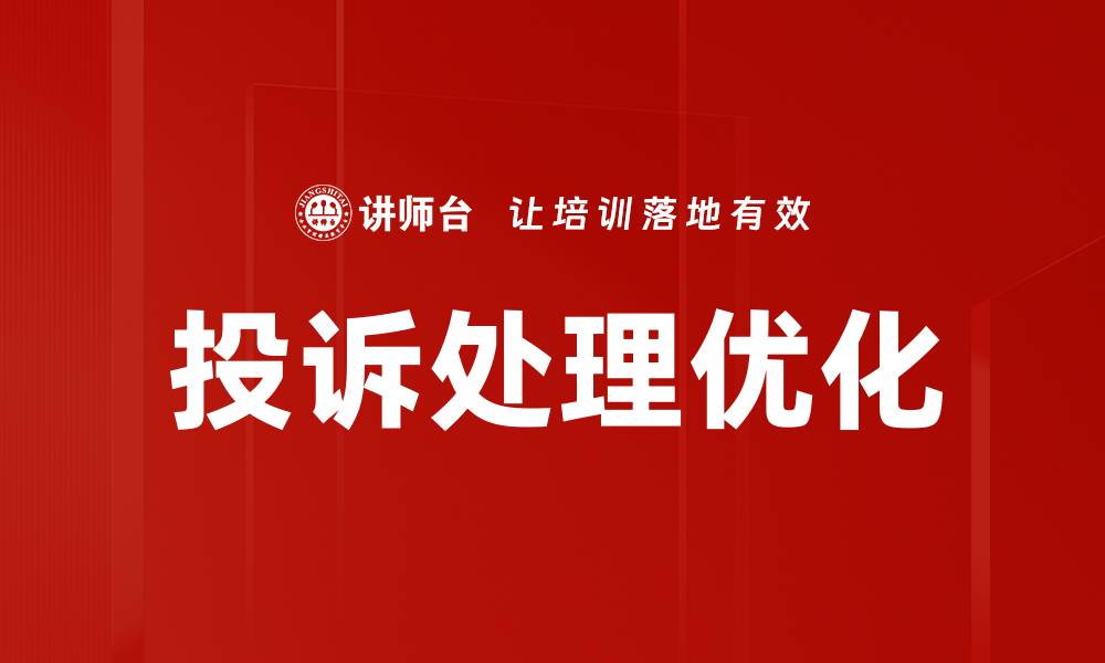 文章提升战斗力团队建设的关键策略与方法的缩略图