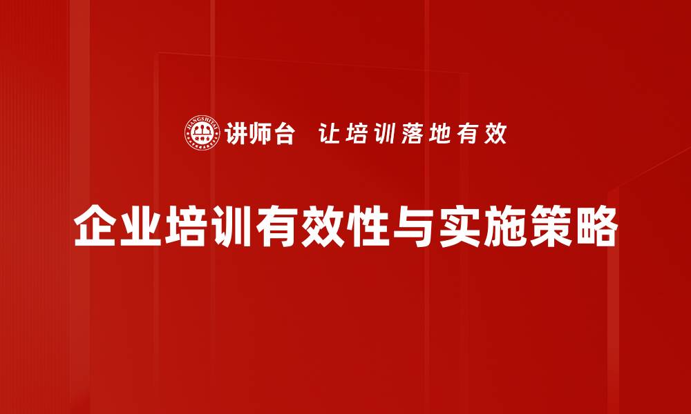 文章深度解析：成功案例分析带来的启示与方法的缩略图