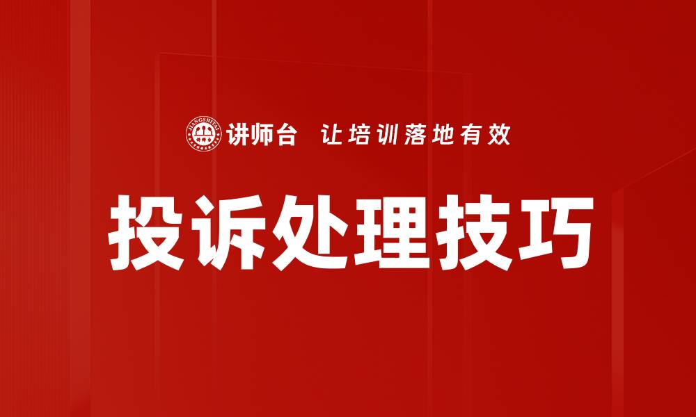 文章掌握风险管理技巧提升企业竞争力的有效策略的缩略图