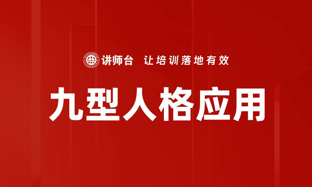文章自我认知提升：开启人生转变的关键之路的缩略图