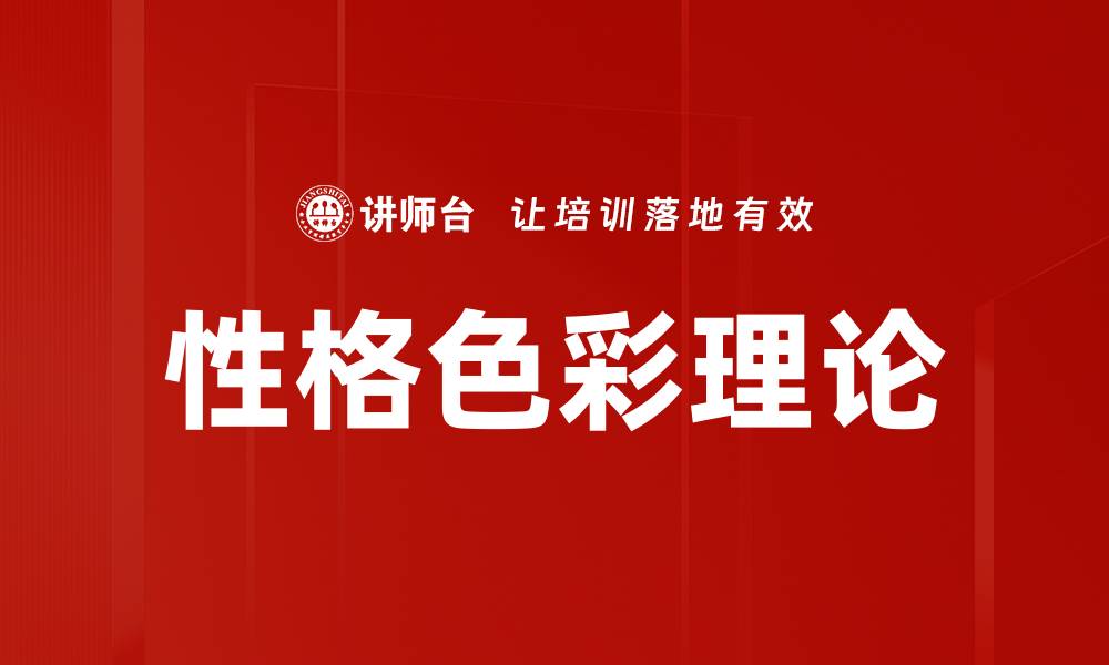 文章深入探索性格特征分析的奥秘与应用的缩略图