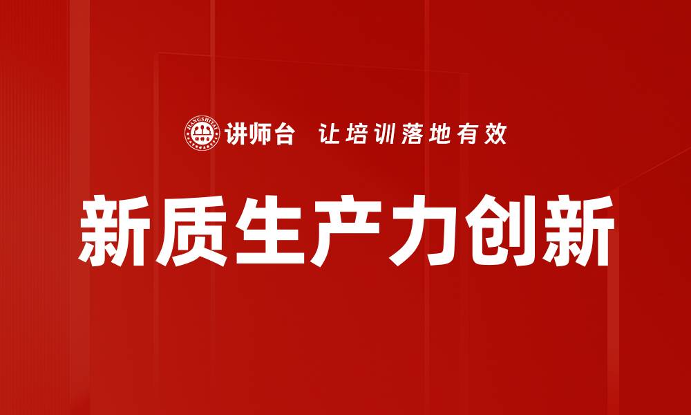 文章现代企业创新助力提升竞争力与市场份额的缩略图