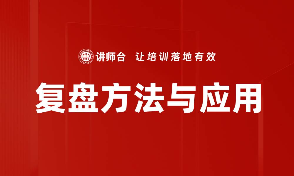 文章VUCA时代复盘：如何应对不确定性与变化挑战的缩略图