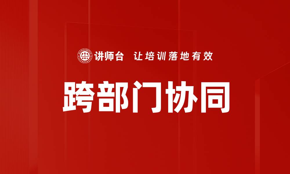 文章协同沙盘：提升团队合作与决策能力的利器的缩略图