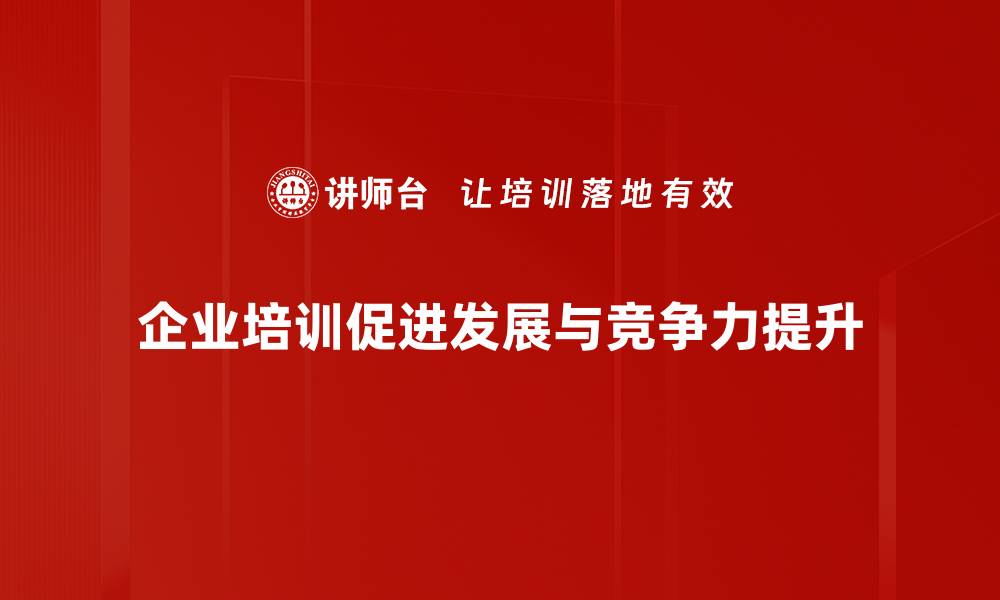 文章深入解读2023年政府工作报告的核心要点与影响的缩略图