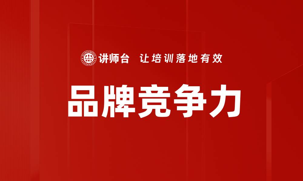 文章提升组织效率的实用技巧与策略全面解析的缩略图