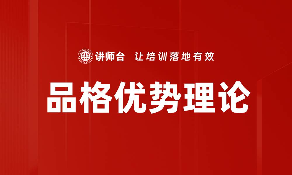文章提升个人魅力，展现品格优势的秘诀解析的缩略图