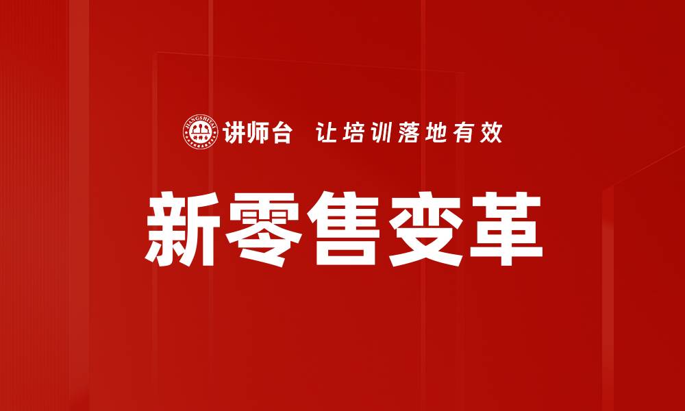 文章互联网变革带来新机遇与挑战，如何应对？的缩略图