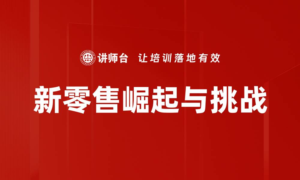 文章互联网变革带来的机遇与挑战解析的缩略图