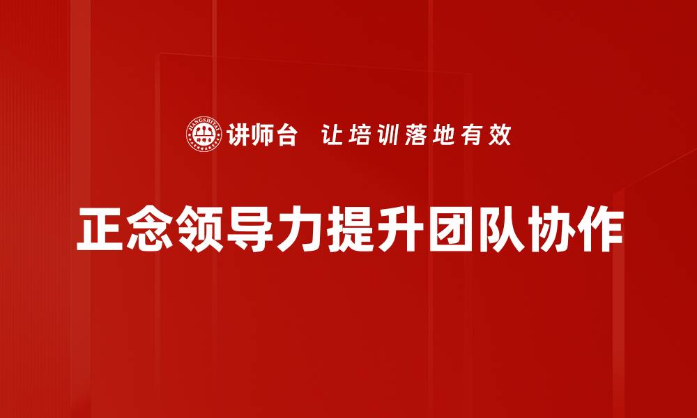 文章提升团队协作效率的五大策略与实践指南的缩略图