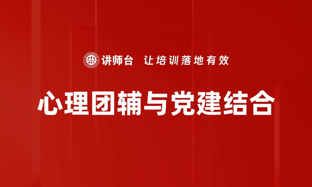 文章提升团队凝聚力的有效策略与实践方法的缩略图