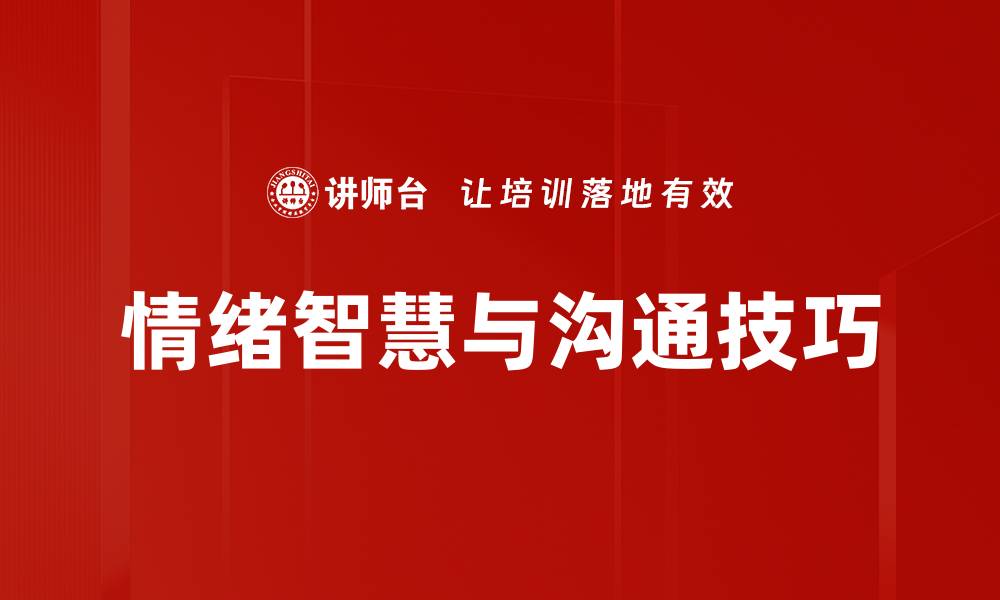 文章提升团队合作效率的五大关键策略的缩略图