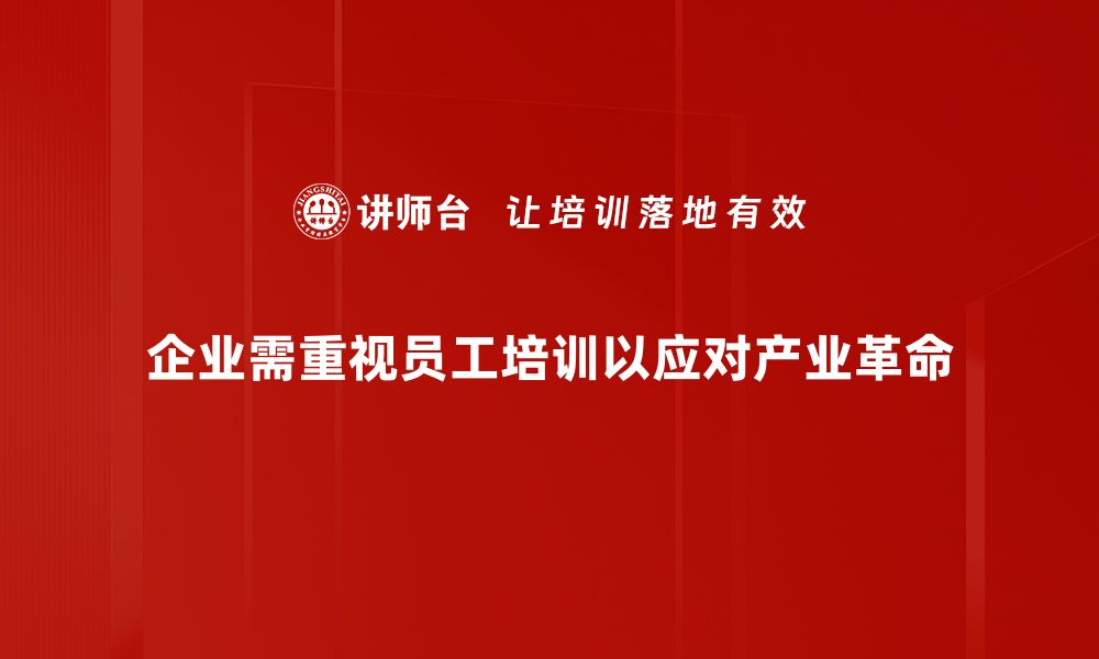 文章产业革命背景下的经济变革与未来发展趋势的缩略图