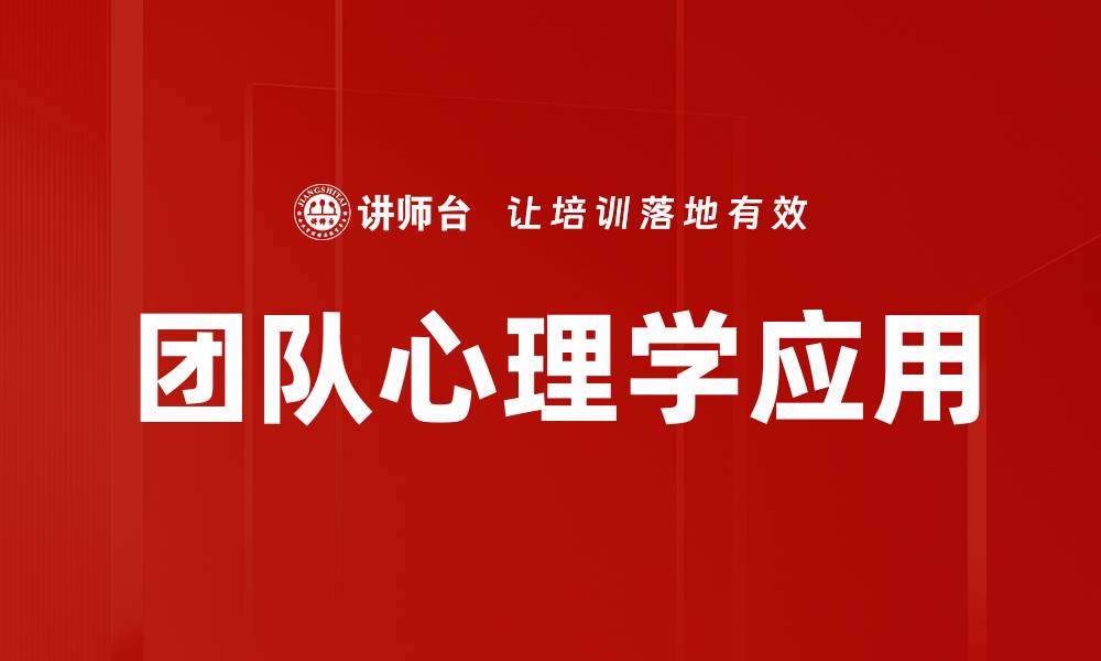 文章心理学应用：提升生活品质的有效策略与方法的缩略图