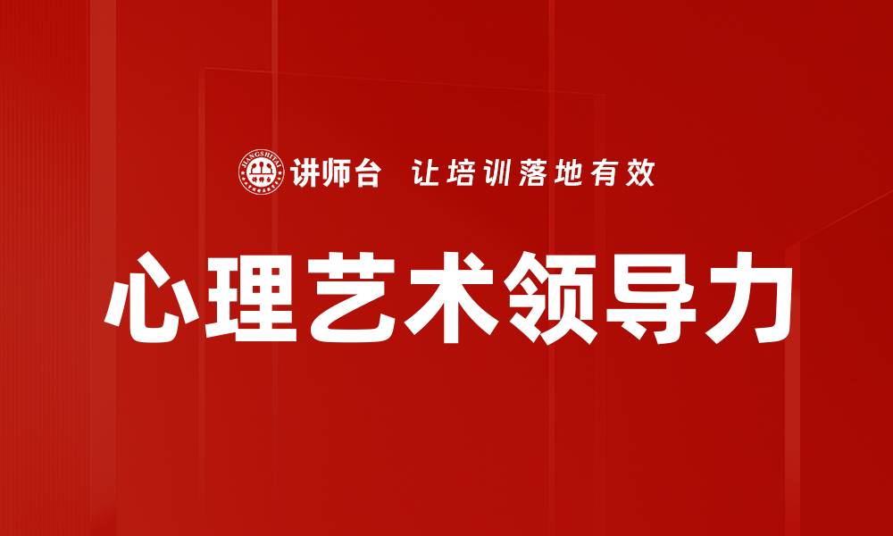 文章探索心理艺术：如何通过创作释放内心压力的缩略图