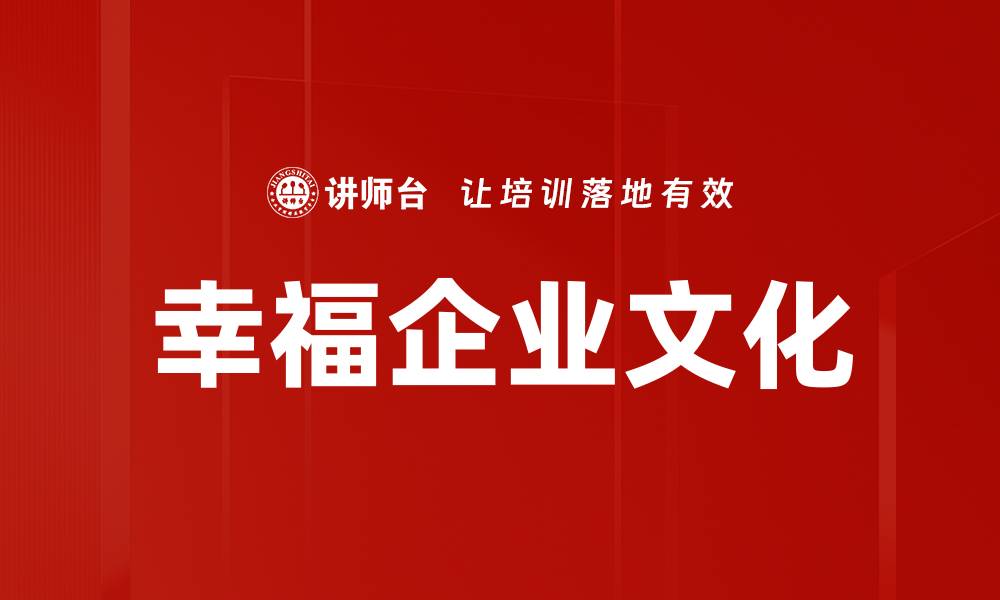 文章提升团队凝聚力的五大有效策略与方法的缩略图