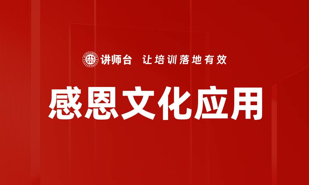 文章职业发展技巧：如何提升职场竞争力与晋升机会的缩略图