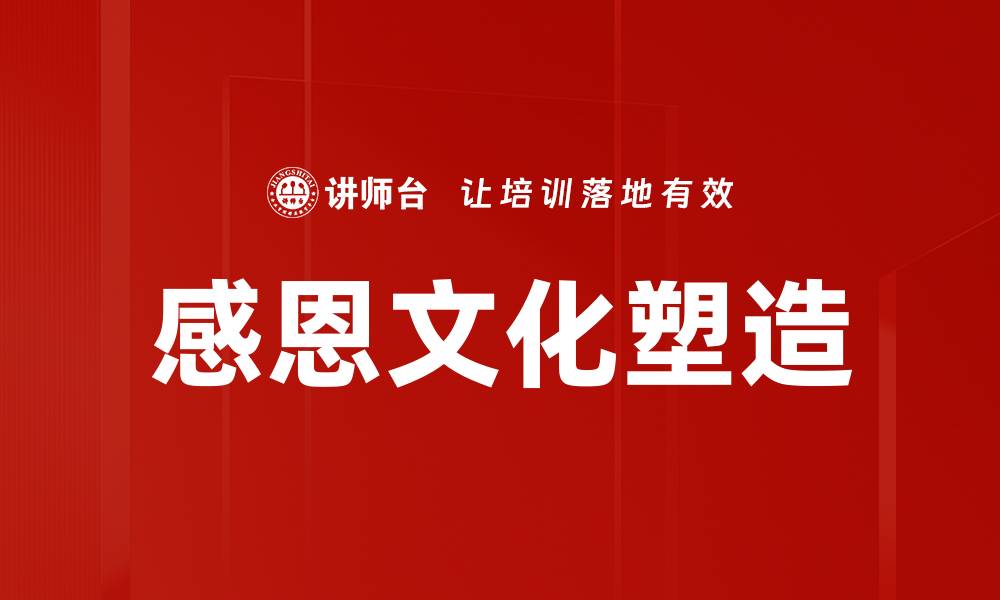 文章提升团队绩效的领导力培训技巧分享的缩略图