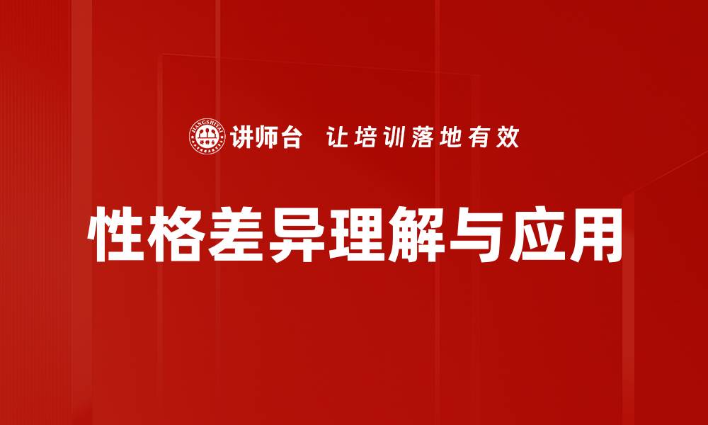 文章高效团队协作：提升工作效率的关键秘诀的缩略图