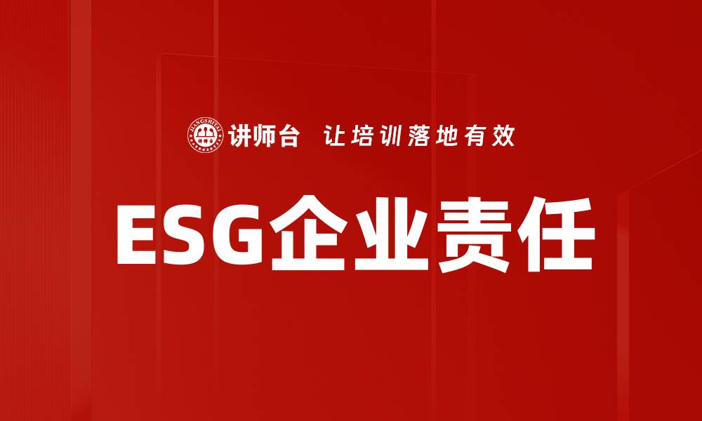 文章提升环境治理效率，打造绿色可持续未来的缩略图