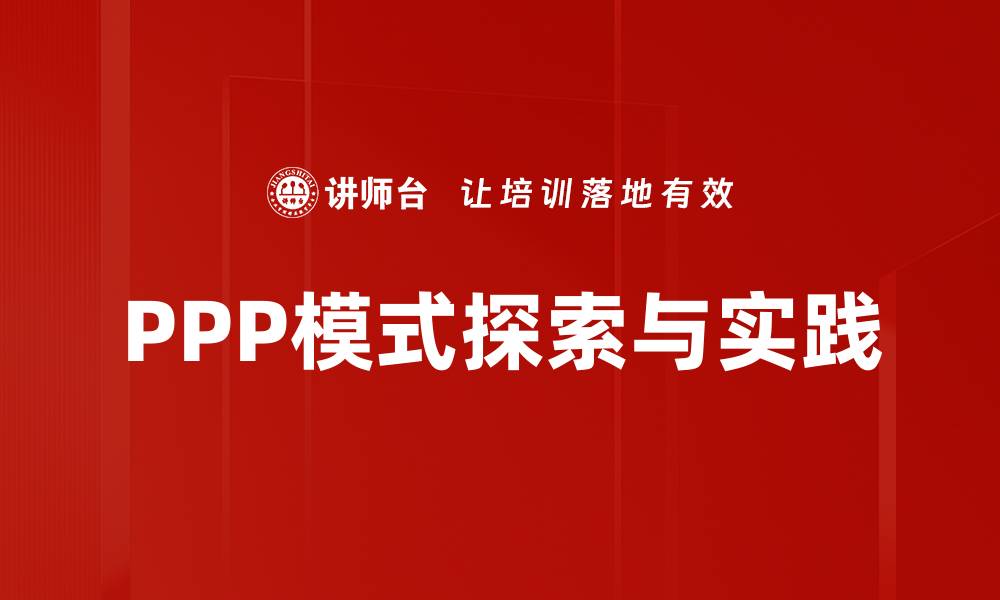 文章优化公共服务供给提升民众幸福感的有效策略的缩略图