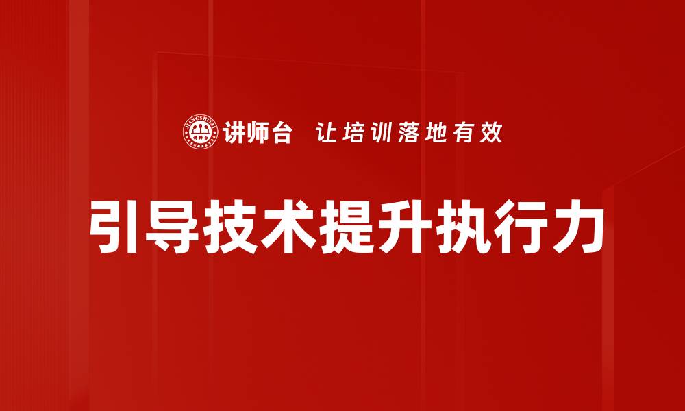 文章引导技术在现代营销中的应用与优势分析的缩略图