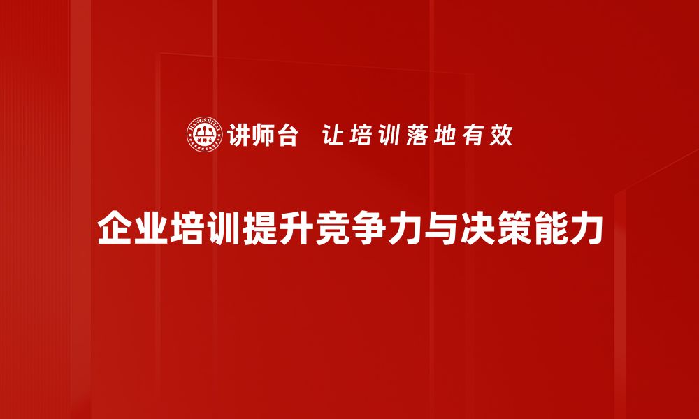 文章抓住投资机会洞察，开启财富增值新篇章的缩略图