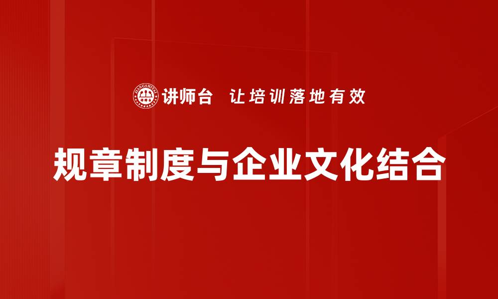 文章企业文化育成：打造企业核心竞争力的关键策略的缩略图