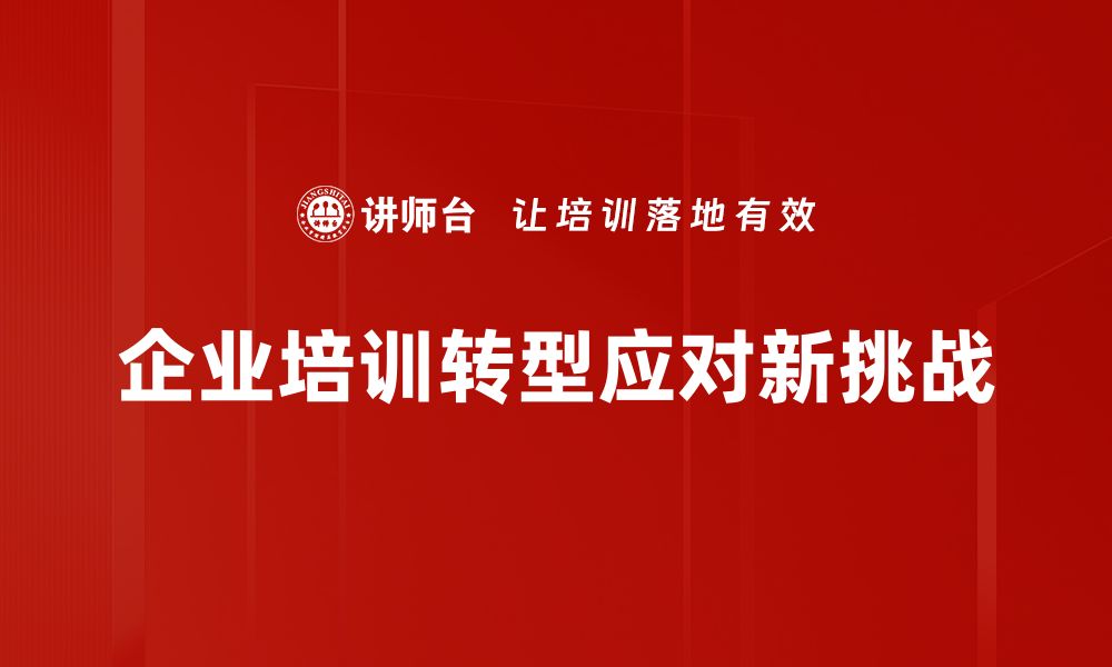 文章新变局分析：洞察未来趋势，抓住机遇与挑战的缩略图