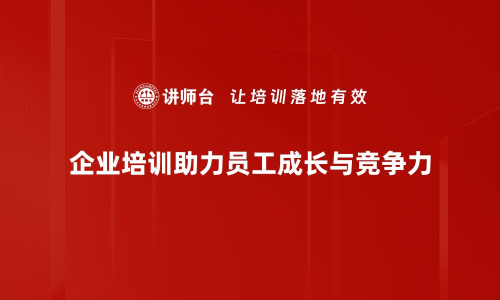 文章政策与改革脉络：解读新时代发展的关键路径的缩略图