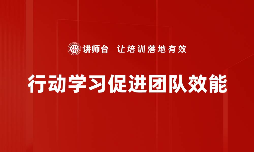 文章提升团队效能的有效策略与实践指南的缩略图