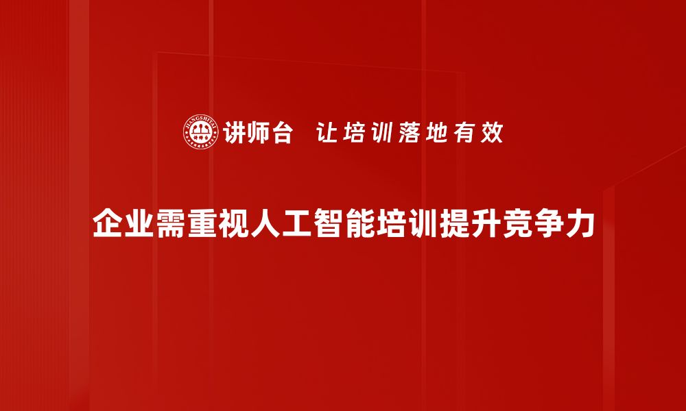 文章探索人工智能应用的无限可能与未来趋势的缩略图