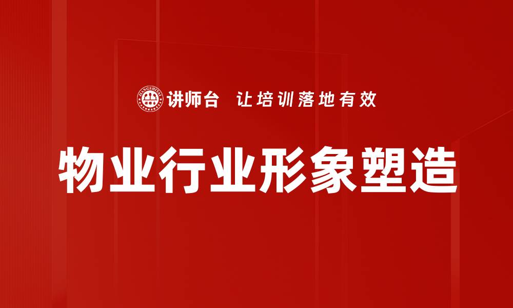 文章妆容与服饰礼仪：提升个人魅力的关键秘诀的缩略图