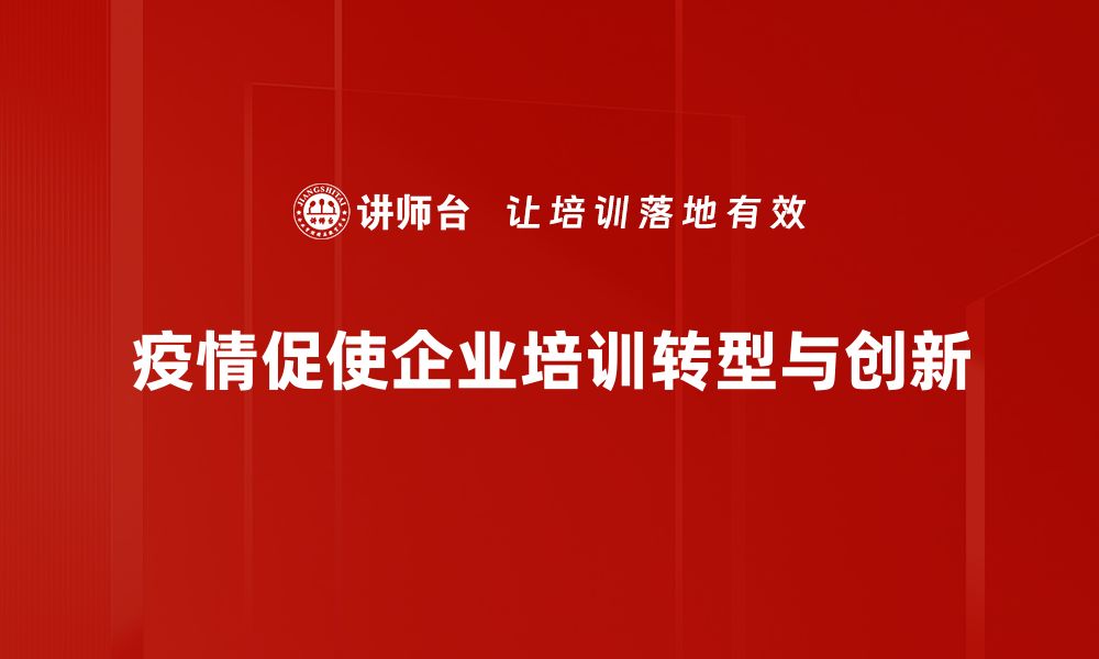 文章疫情经济影响深远，如何应对新常态？的缩略图