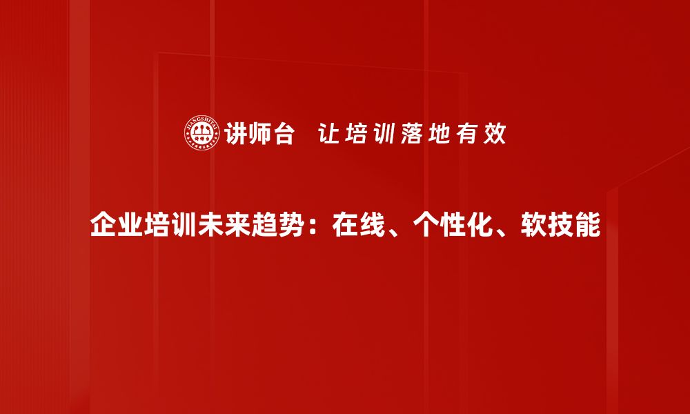 文章行业发展趋势解析：2023年未来前景与挑战的缩略图