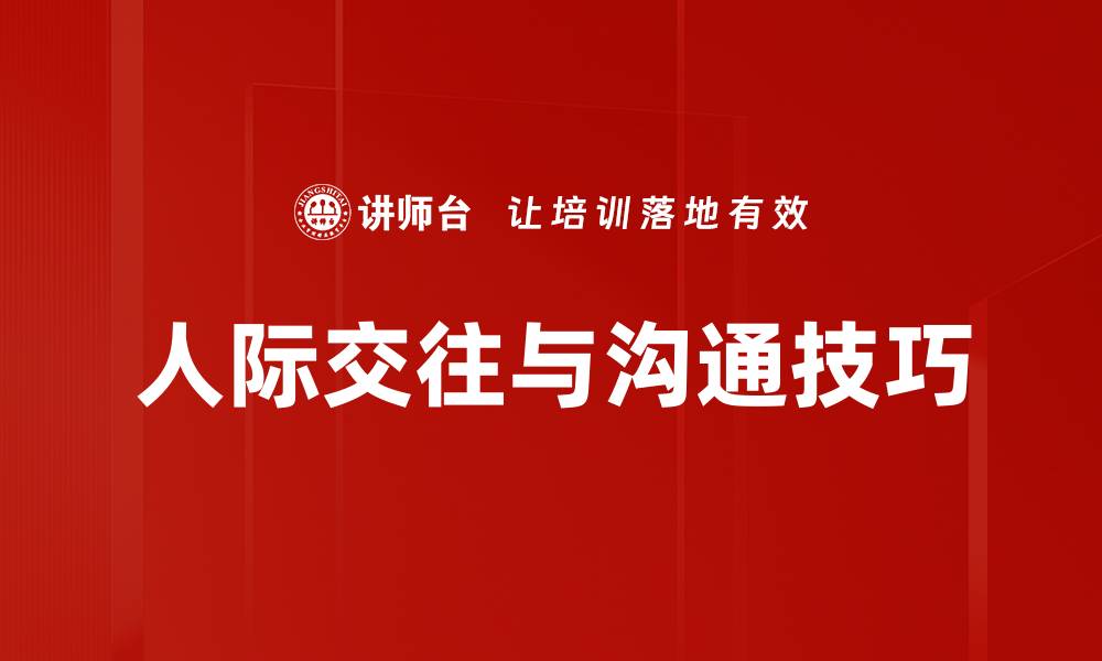 文章大学生形象塑造的重要性与实用技巧探讨的缩略图