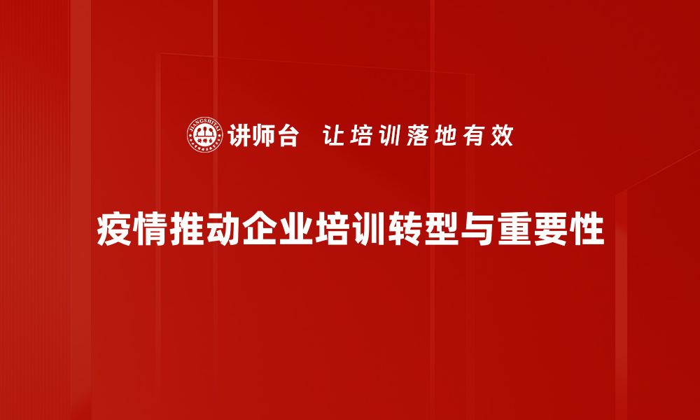 文章疫情经济影响深度解析：未来发展趋势与应对策略的缩略图